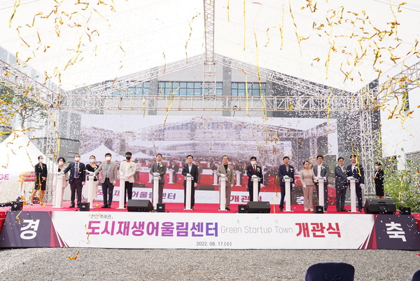 천안시는 17일 오전 천안역 서부광장 일원에서 ‘도시재생어울림센터 개관식’을 열었다. 천안시 제공
