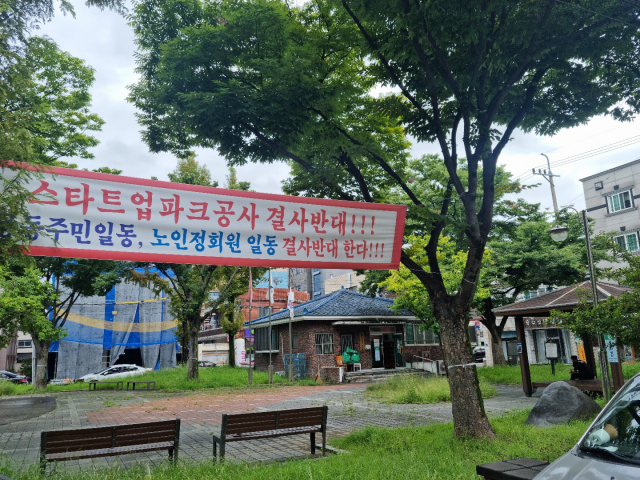 24일 대전 스타트업 파크 앵커건물 공사를 반대하는 현수막이 걸려있다. 사진=노세연 기자