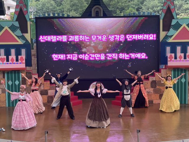 오월드 레인보우스테이지에서 진행되고 있는 ‘신데렐라 뮤지컬’ 공연 모습. 대전도시공사 제공