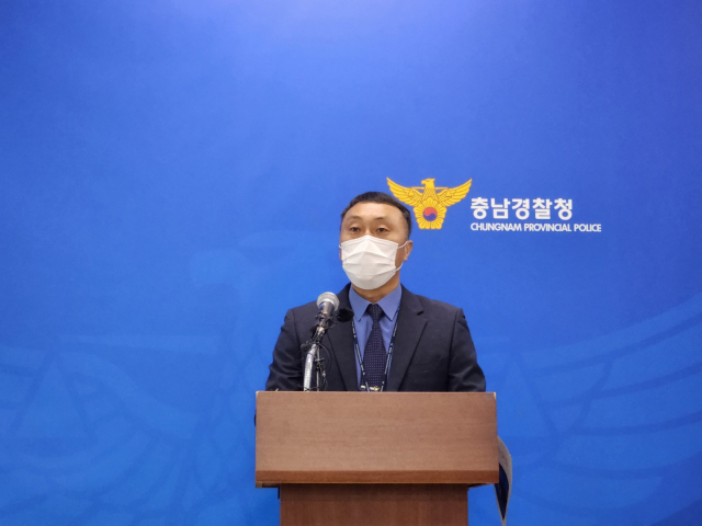 5일 김일구 충남청 마약범죄수사대장이 기자회견을 열고 브리핑을 하고 있다. 사진=김지현 기자