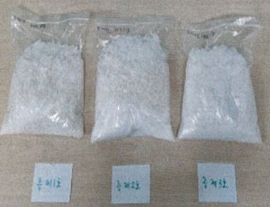 대전지검이 압수한 마약. 대전지검 제공.