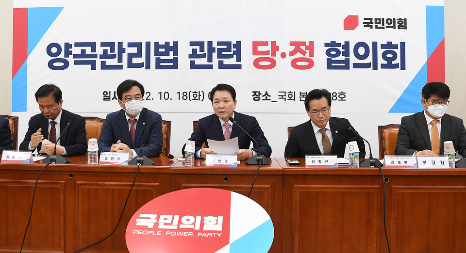 국민의힘 성일종 정책위의장이 18일 서울 여의도 국회에서 열린 양곡관리법 관련 당·정협의회에서 발언하고 있다. 2022.10.18 [국회사진기자단]