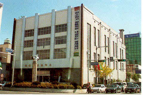 ▲1972년도 개보수당시 모습. 대전상공회의소 제공