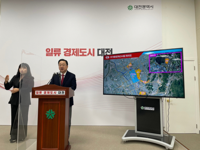 28일 이장우 대전시장이 5개 주거환경개선사업에 대한 추진현황과 계획 등을 발표하고 있다. 사진=노세연 기자