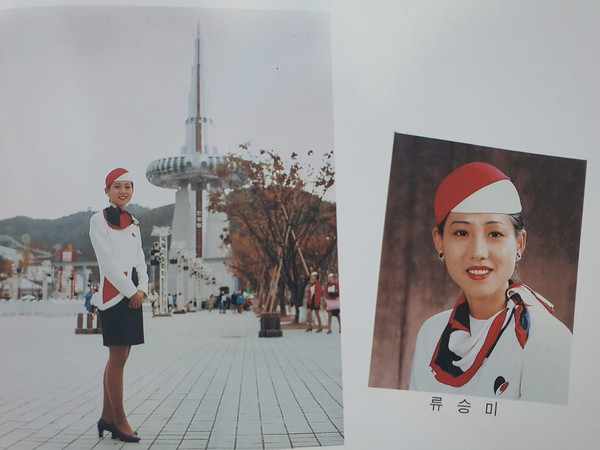 사진=류승미 씨 제공