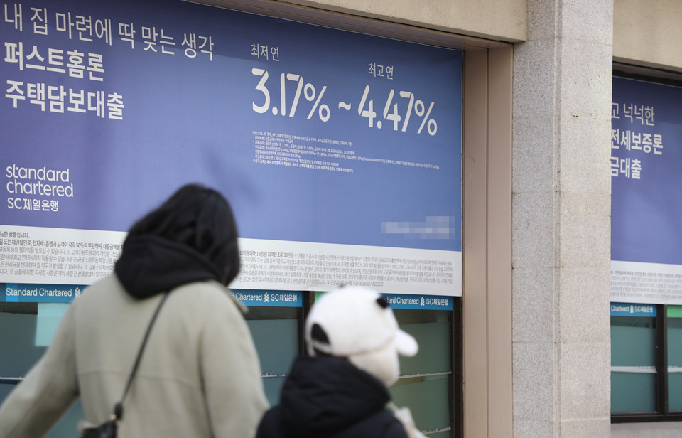 시중 은행에 주택담보대출 안내문 모습. 사진=연합뉴스.