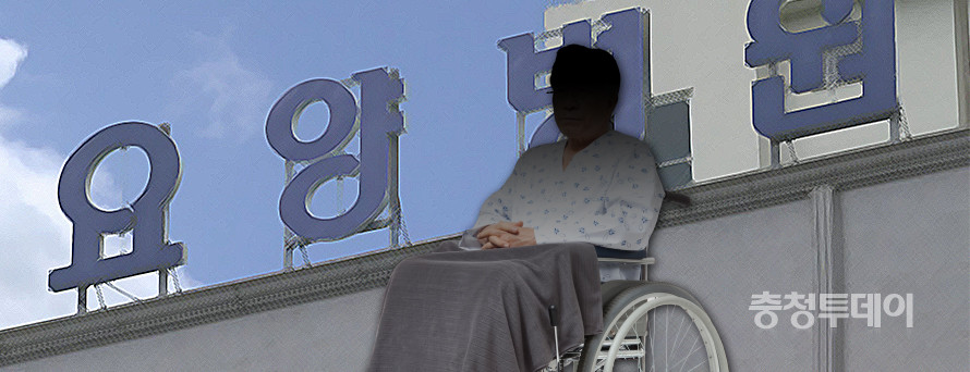 요양병원 = 충청투데이 그래픽팀.