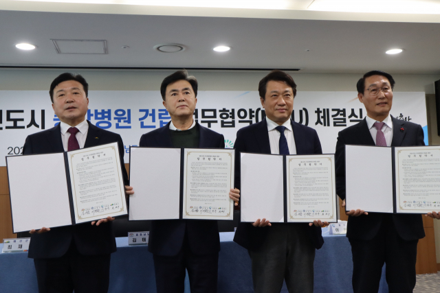 충남도와 명지의료재단이 4일 내포신도시 종합병원 건립 업무협약을 체결했다. 왼쪽부터 최재구 예산군수, 김태흠 충남지사, 이왕준 명지의료재단 이사장, 이용록 홍성군수. 김중곤 기자