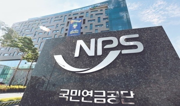 국민연금공단. 사진=연합뉴스.