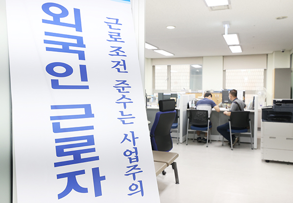 한 고용센터에서 고용허가업무를 보고 있는 외국인 근로자. 사진=연합뉴스