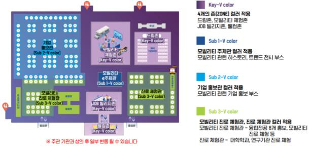 'DSC 모빌리티 진로대전' 대전 컨벤션센터 제2전시장 안내도. DSC플랫폼 제공