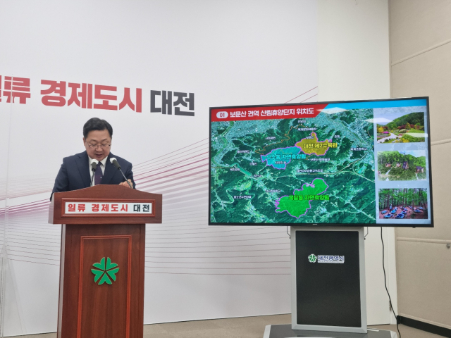 15일 이장우 대전시장이 시정브리핑을 통해 '보문산 권역 산림휴양단지 조성안'을 발표하고 있다. 사진=노세연 기자