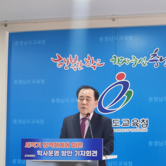 김지철 교육감은 20일 도교육청에서 마스크 자율 착용 등의 내용이 담긴 ‘새 학기 학사운영방안’을 발표했다. 사진=김지현 기자