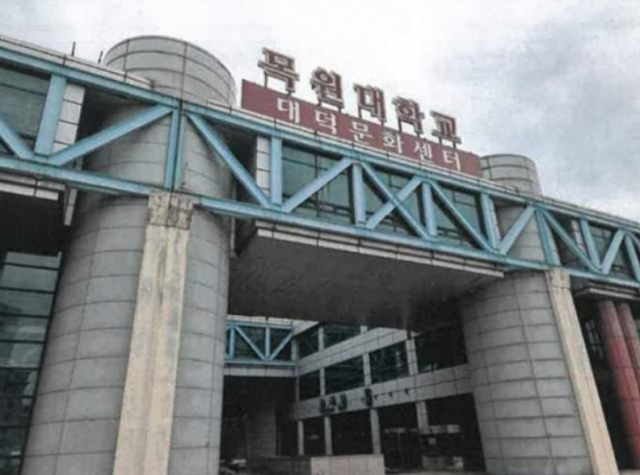 대덕과학문화센터. 온라인 공매시스템 온비드 캡쳐