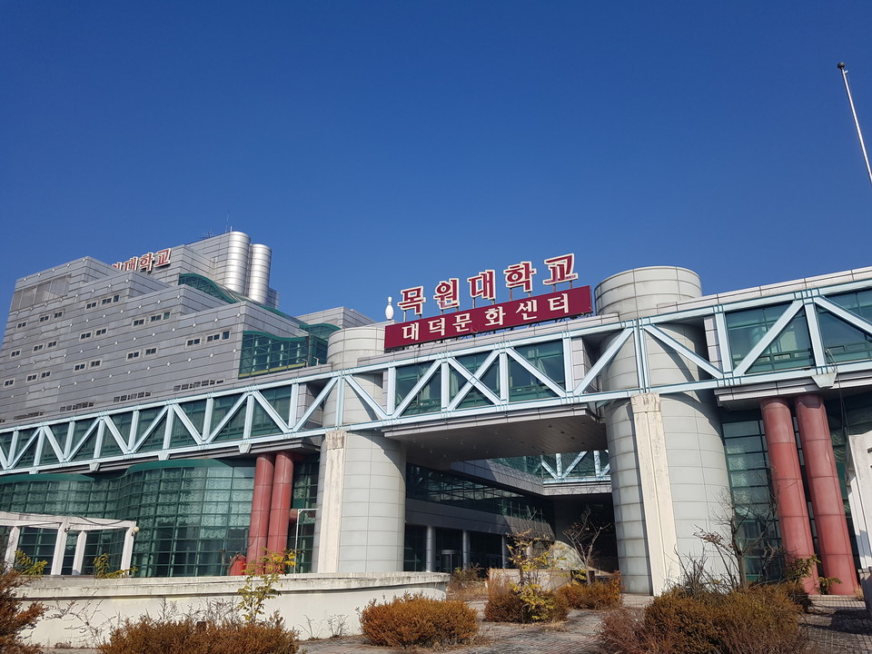 대덕과학문화센터 본관 모습. 충청투데이 DB.