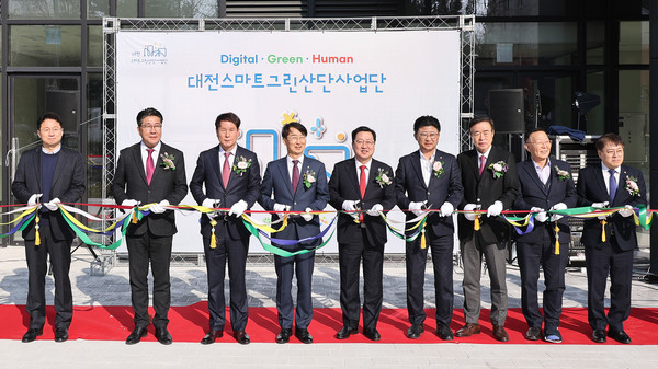 지난 24일 대전시는 한국산업단지공단 충청지역본부와 함께 대전산단에서 스마트그린산업단지사업단 출범식을 열었다. 대전시 제공. 