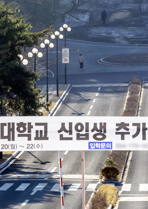한 대학 입구에 추가 모집 현수막이 붙어 있다. 사진=연합뉴스.
