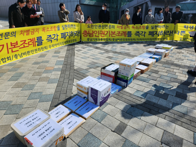 충남인권조례와 충남학생인권조례 폐지 주민조례안에 대한 오프라인 서명 명부. 사진=김지현 기자