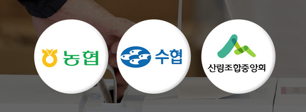조합장 선거 = 충청투데이 그래픽팀.