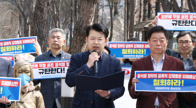 복기왕 더불어민주당 충남도당위원장을 포함한 당원들이 10일 천안 평화의 소녀상 앞에서 정부의 '제3자 변제안'을 규탄하고 있다. 더불어민주당 충남도당 제공