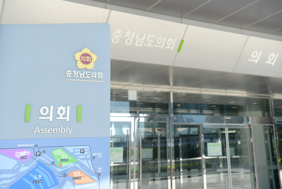 충남도의회. 사진=이경찬 기자 chan8536@cctoday.co.kr