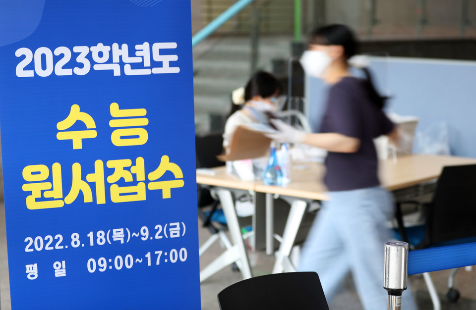 2023학년도 대학수학능력시험(수능) 원서 접수가 시작된 18일 교육청에서 원서 접수업무가 이뤄지고 있다. 사진=연합뉴스.