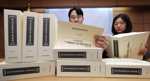 인사혁신처 관계자들이 지난 29일 세종시 정부세종청사에서 2023년 고위공직자 2037명의 정기 재산변동사항 신고내용을 살펴보고 있다. 사진=연합뉴스