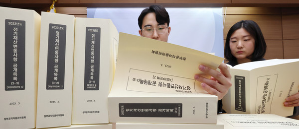  인사혁신처 관계자들이 지난 29일 세종시 정부세종청사에서 2023년 고위공직자 2천37명의 정기 재산변동사항 신고내용을 살펴보고 있다. 사진=연합뉴스