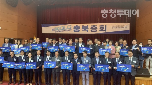 ▲더불어민주당 전국자치분권민주지도자회의(KDLC)가 1일 생거진천종합사회복지관에서 충북총회를 열었다. 참석자들이 피켓을 통해 KDLC를 알리는 퍼포먼스를 선뵈고 있다. 김정기 기자