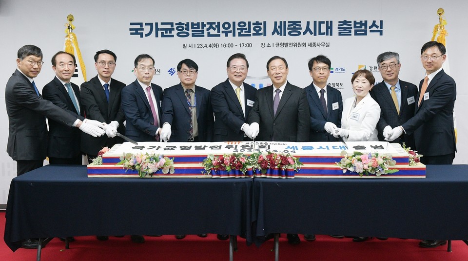 우동기 국가균형발전위원장(가운데)과 최민호 세종시장(오른쪽 다섯 번째) 등이 4일 어진동 KT&G 세종타워에서 열린 국가균형발전위원회 현판식에서 축하 떡을 자르고 있다. 2023.4.4 [세종시 제공. 재판매 및 DB 금지]