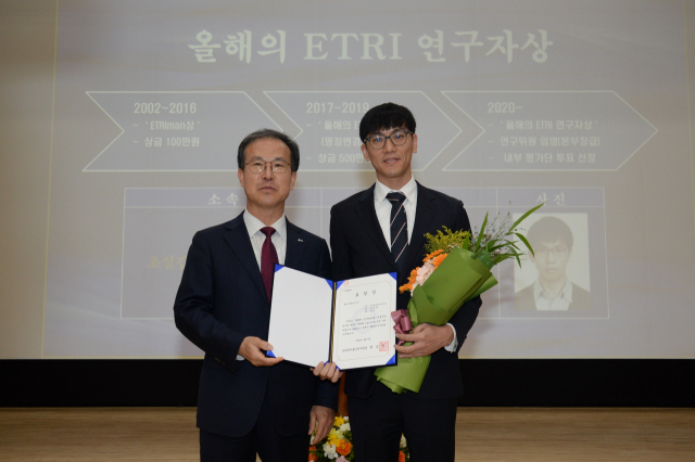 ETRI 방승찬 원장(왼쪽)이 강찬모 박사에게 올해의 연구자상을 수상하는 모습. ETRI 제공