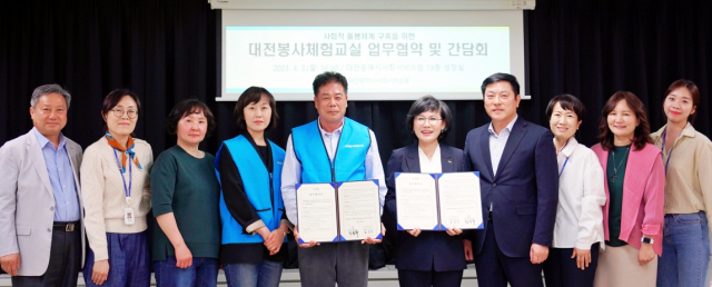 대전시사회서비스원과 대전봉사체험교실이 사회적 가치 실현을 위해 업무협약 및 간담회를 진행했다. 대전사서원 제공