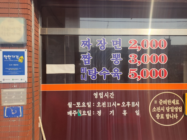 대전의 한 착한가격 업소. 권혁조 기자.