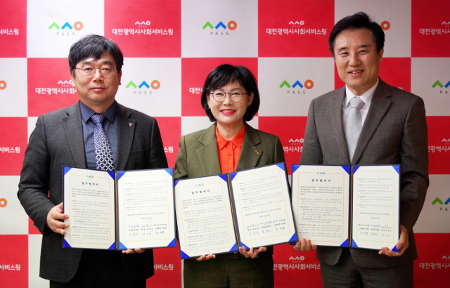 대전시사회서비스원은 14일 한국장애인고용공단 대전지역본부, 대전시장애인체육회와 ‘장애인 및 장애인 체육선수 고용증진’을 위한 업무협약을 맺었다. 대전시사회서비스원 제공