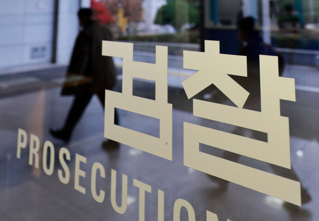 검찰. 사진=연합뉴스