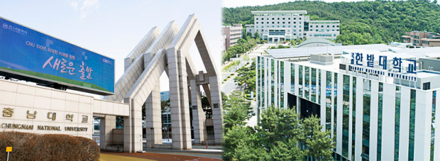 충남대학교(왼쪽), 한밭대학교(오른쪽)