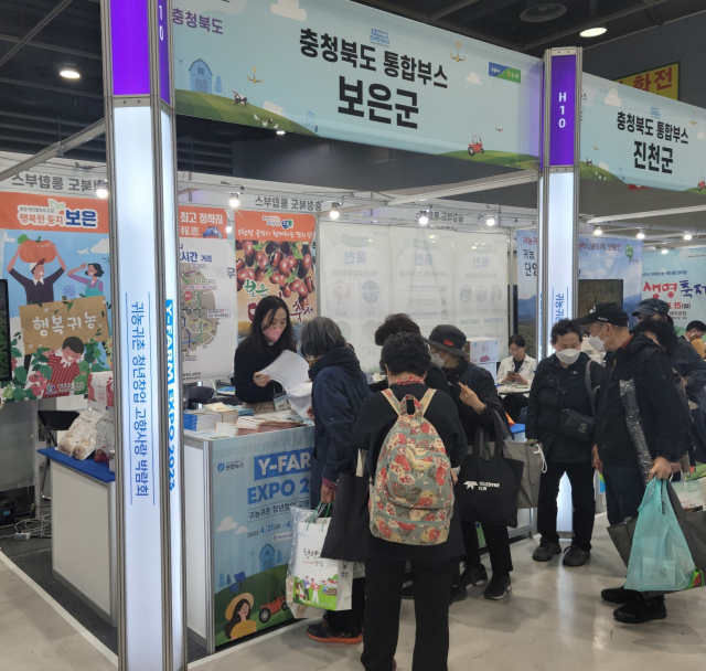 보은군이 지난 21일부터 23일까지 서울 서초구 양재동 aT센터에서 열린 Y-FARM EXPO 2023 귀농귀촌 청년창업 고향사랑 박람회에서 많은 관람객이 몰리면서 성황을 이뤘다.(사진/보은군 제공)