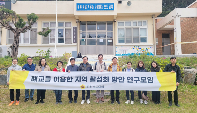 청파초 호도분교장을 방문한 ‘폐교를 이용한 지역 활성화 방안 연구모임’ 회원들. 사진 충남도의회 제공