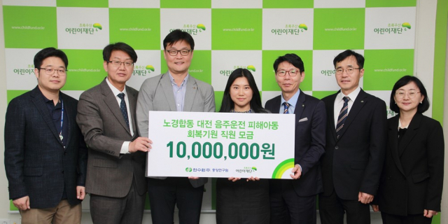 한수원중앙연구원 박준현 노조위원장(맨 왼쪽), 신호철 원장(왼쪽에서 두번째), 한전복 본부장(오른쪽에서 세번째). 초록우산어린이재단 대전지역본부 제공