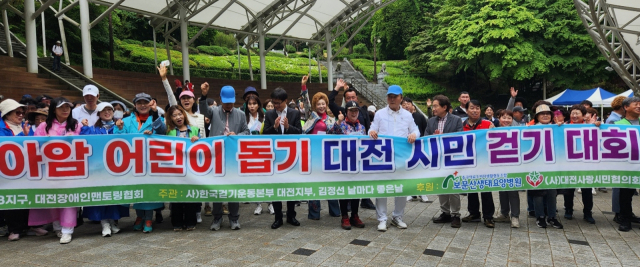 '제1회 소아암어린이를 위한 대전시민걷기대회'가 4월 29일 보문산 일원에서 열린 가운데 참가자들이 기념촬영을 하고 있다. 대전걷기운동본부 제공