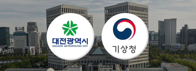 기상청 = 충청투데이 그래픽팀.