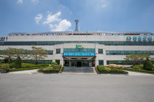 영동군청 전경. 영동군 제공.