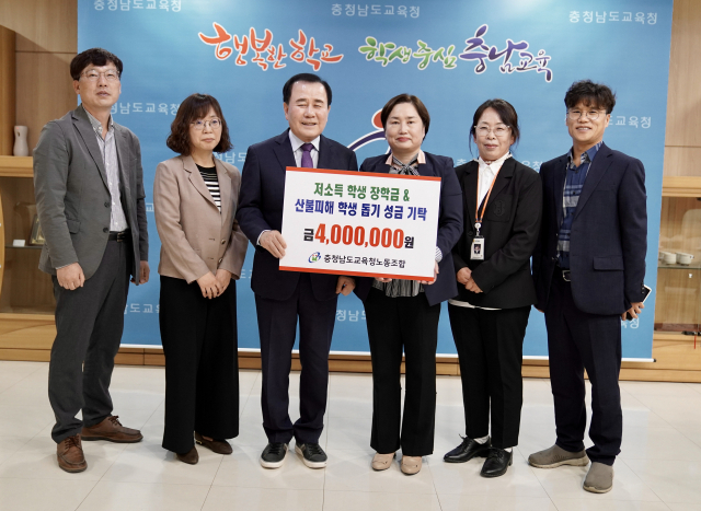 8일 이관우 충남교육청공무원노동조합 위원장이 김지철 충남교육감에게 성금을 전달했다. 사진 충남교육청 제공