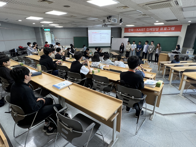 ‘2023 한화-KAIST 인재양성 프로그램’ 참가 학생들과 멘토들이 13일 카이스트 창의학습관에서 첫 인사를 나누고 있다. 사진=조선교 기자