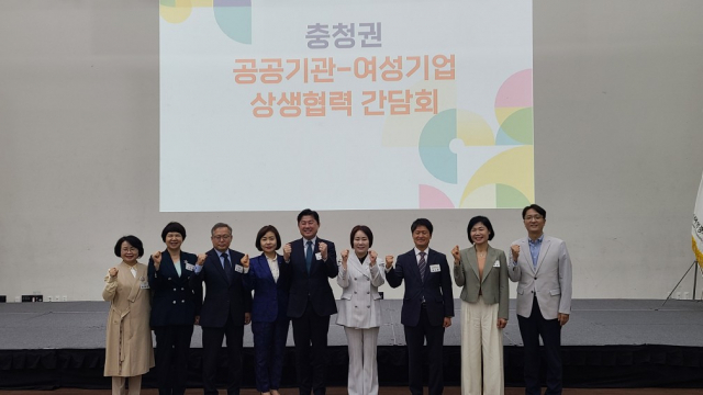 한국여성경제인협회는 15일 정부세종컨벤션센터에서 공공기관과 여성기업 간 동반성장 협력방안을 모색하기 위해 ‘충청권 공공기관 여성기업 상생협력 간담회’를 개최했다. 김일순 기자