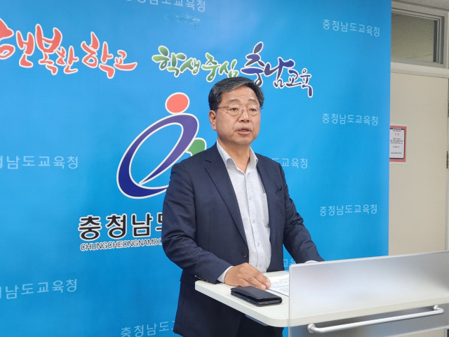 김현기 충남교육청 기획국장이 16일 충남교육청 기자실에서 기자회견을 하고 있다. 사진=김지현 기자