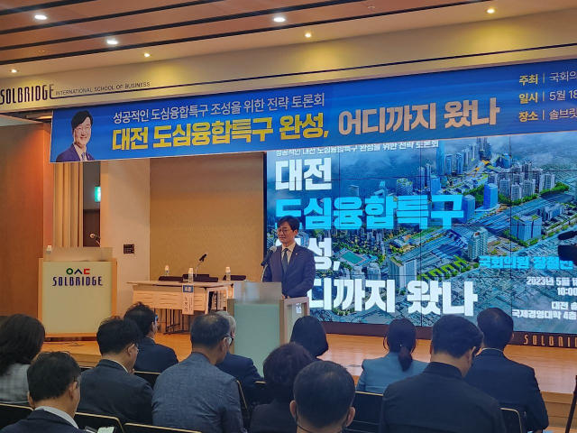 장철민 국회의원(더불어민주당·대전 동구)이 18일 대전 솔브릿지 국제경영대학에서 진행된 ‘대전도심융합특구 완성 , 어디까지 왔나’ 토론회에서 발언하고 있다.장철민 국회의원실 제공.