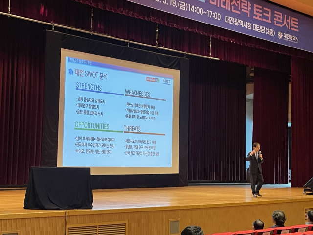 이광형 KASIT 총장이 19일 대전시 본청 대강당에서 진행된 ‘2050 대전 미래전략 토크콘서트’에서 특강을 진행하고 있다.사진=윤경식 기자