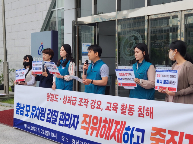 박영환 전국교직원노동조합 충남지부장이 22일 충남교육청 정문에서 기자회견을 열고 발언하고 있다. 사진=김지현 기자