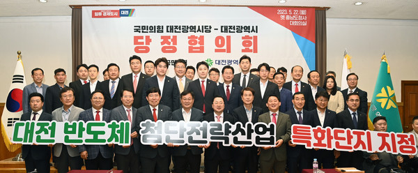 22일 대전 중구 대전근현대사전시관(옛 충남도청사) 대회의실에서 대전광역시-국민의힘 대전시당 당정협의회가 열려 이장우 대전시장, 이상래 대전시의회 의장, 윤창현 국회의원, 이은권 국민의힘 대전시당위원장을 비롯한 참석자들이 기념촬영을 하고 있다. 이경찬 기자 chan8536@cctoday.co.kr